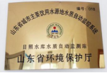 广州便携式水质毒性在线分析仪厂家