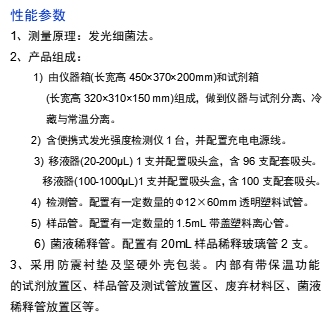 温州水质发光强度检测仪厂家