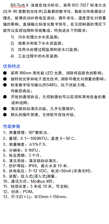 湘潭水质电导率在线分析仪器