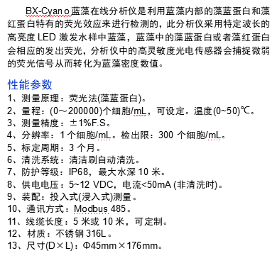 哈尔滨水质水质毒性在线分析仪价格