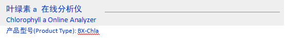 佛山水质叶绿素a在线分析仪器
