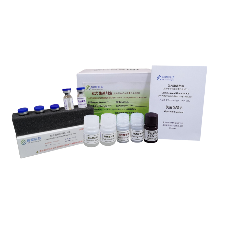 发光细菌试剂盒TOX-kit 100