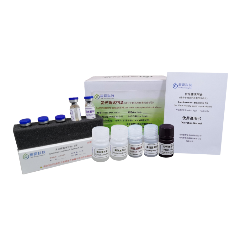 内江发光细菌试剂盒TOX-kit 100