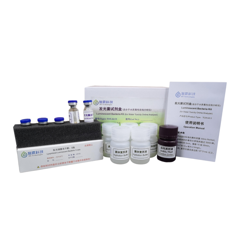 发光细菌试剂盒TOX-kit II